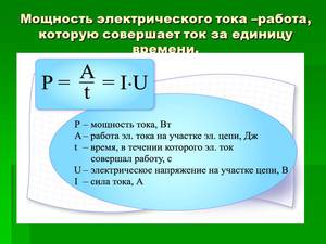 2. Энергосбережение