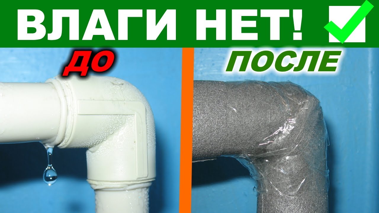 Очистка конденсата