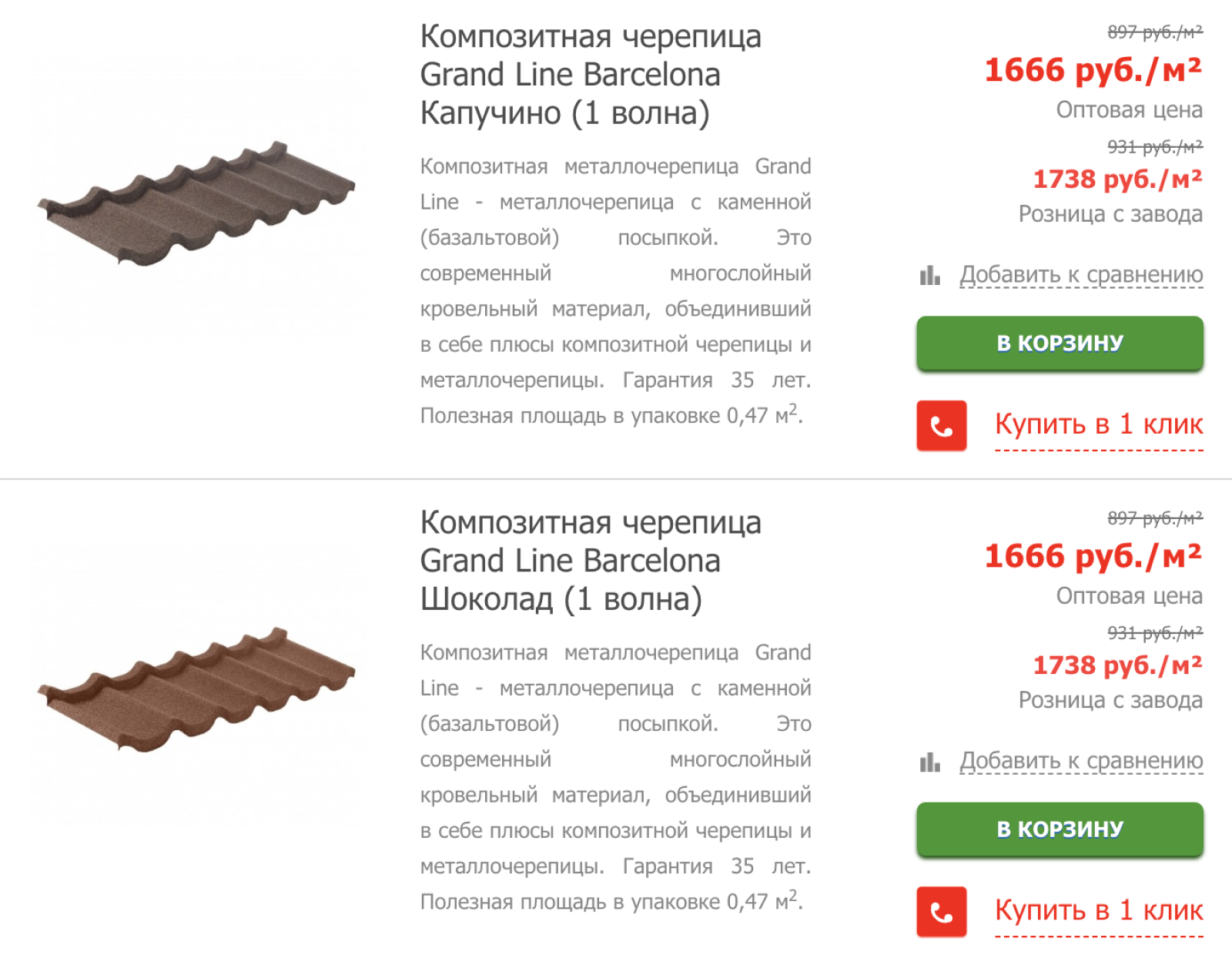 2. Долговечность