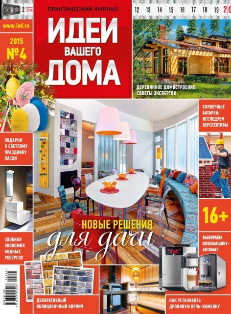 Замена дров