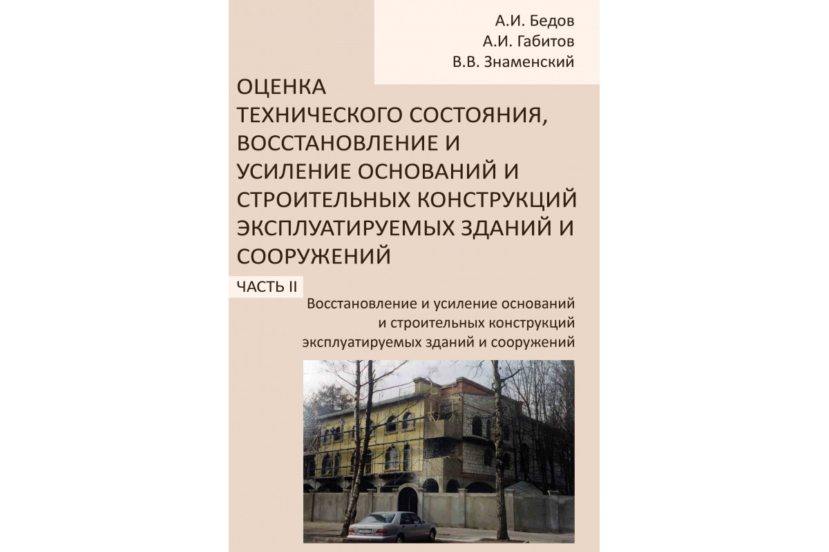 Реставрация фундаментов: важность и технологии