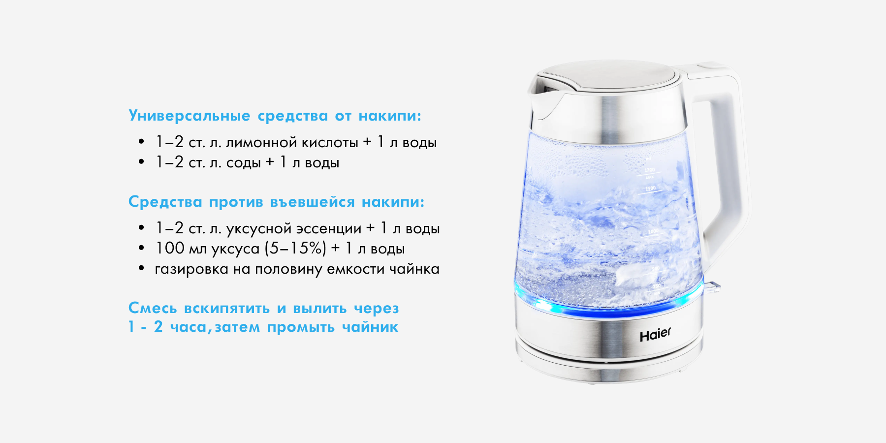 Шаг 1: Подготовка смеси