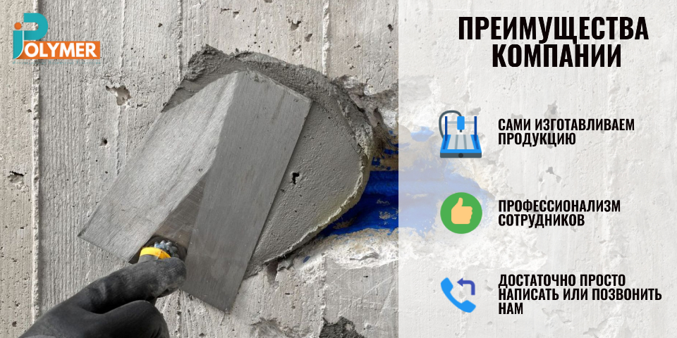 Применение полимербетона в промышленном строительстве.