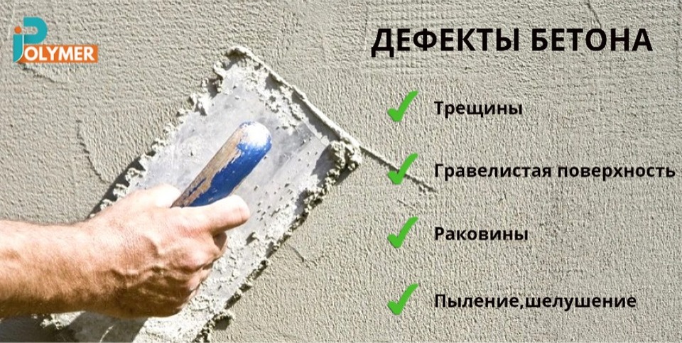 Преимущества применения полимербетона в строительстве.